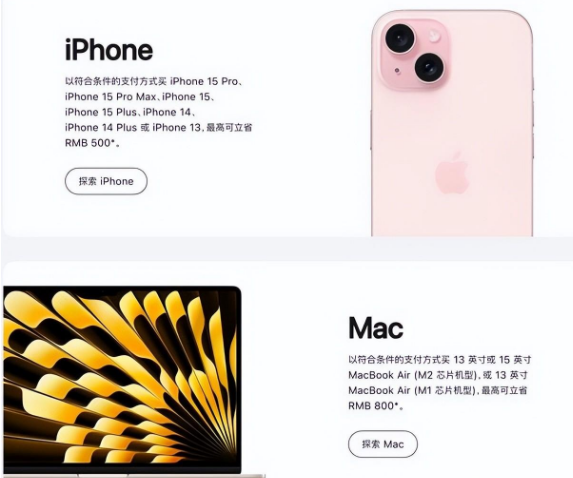 中堂镇苹果15维修店iPhone 15降价后能退差价吗 