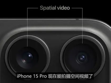 中堂镇苹果15pro维修iPhone15Pro拍的空间视频在哪里看 